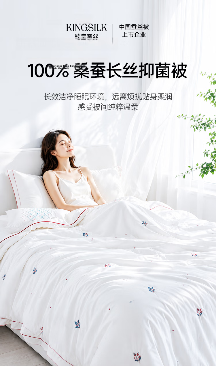Qianhuang Heartbeat Anti-Mite and Antibacterial Quilt 100% Mulberry Silk Summer Quilt Approx. 3 Jin 200*230cm White 1
