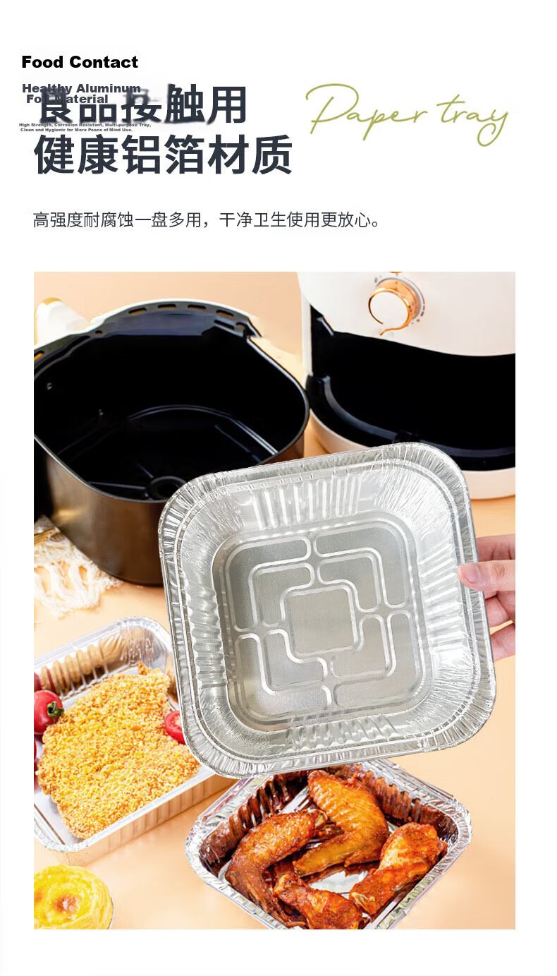 Chu Wang Ye Air Fryer Special Aluminum Foil Bowls and Trays 20.5cm*50pcs Square Disposable Aluminum Foil Baking Trays and Food Containers 5