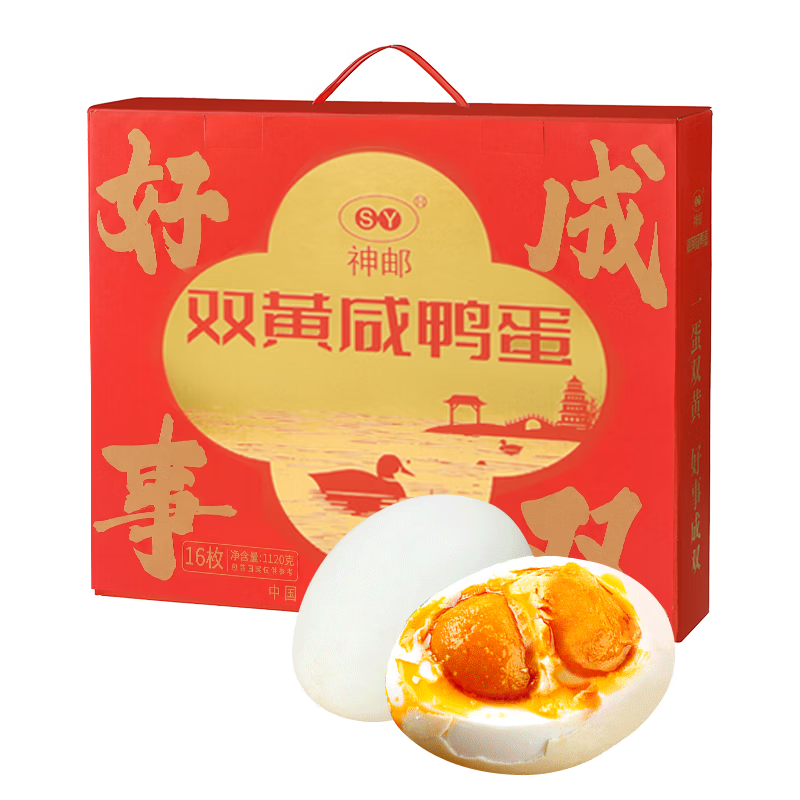 神邮【京东双黄蛋】高邮双黄咸鸭蛋流油 70g*16枚中秋礼盒 企业团购