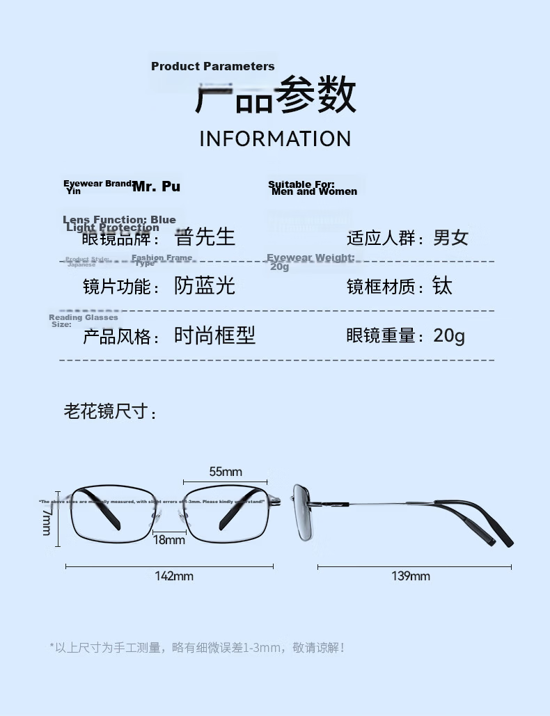 Mr. Pu Anti-Blue Light Reading Glasses for Men and Women, High Definition, Compatible with Zeiss and Seiko Lenses, Memory Titanium Frame 12