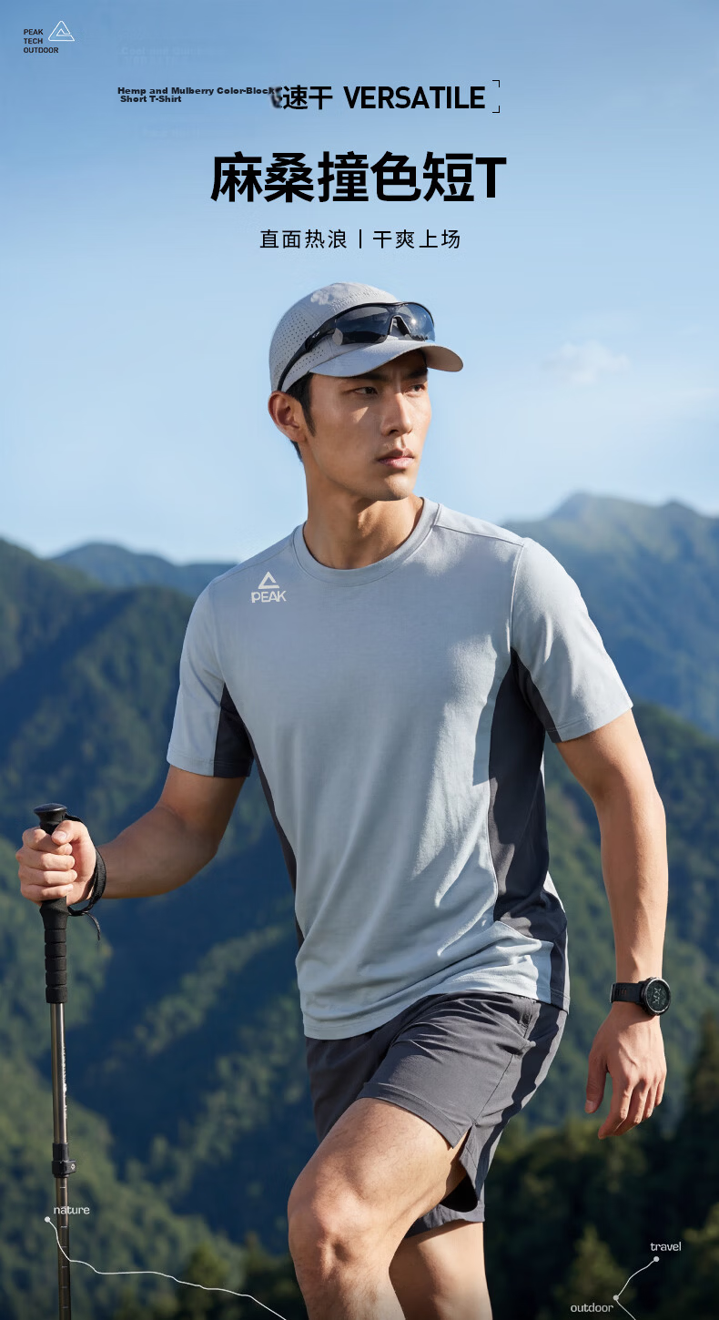 PEAK Outdoor Quick-Dry Sports T-Shirt Men Summer Antibacterial Moisture-Wicking Breathable Ice Silk Cooling 2026 New Short Sleeve Men C 1