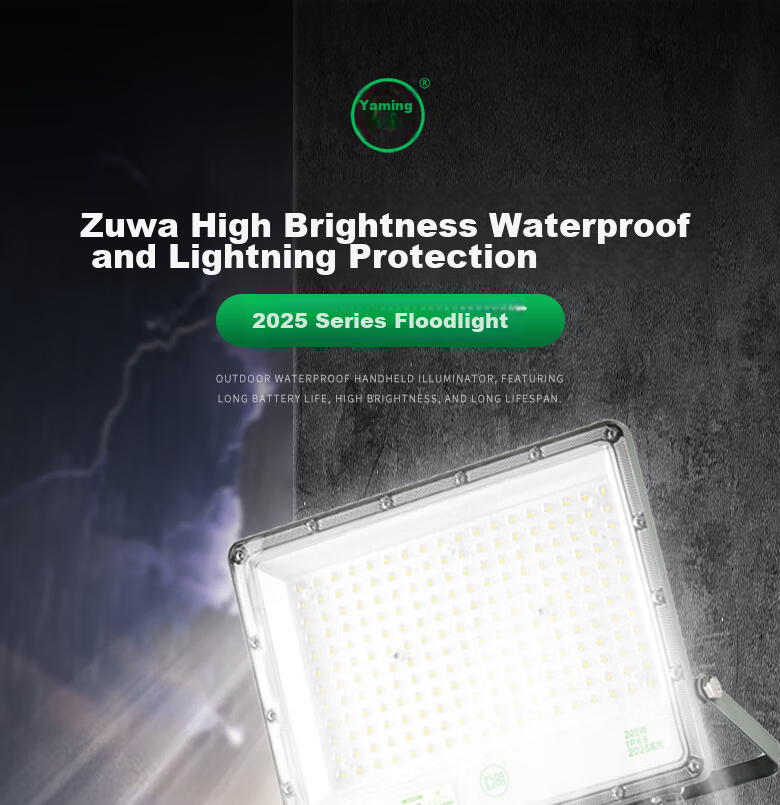Yaming LED Floodlight Spotlight Outdoor Waterproof Courtyard Searchlight Factory Workshop Outdoor Lighting 2025 Model 100W 2
