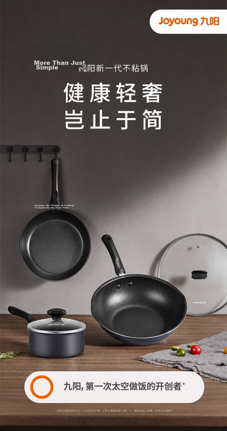 Joyoung Cookware Set 3-Piece Non-Stick Frying Pan Wok Soup Pot Milk Pot Compatible with Induction and Gas Stoves 1