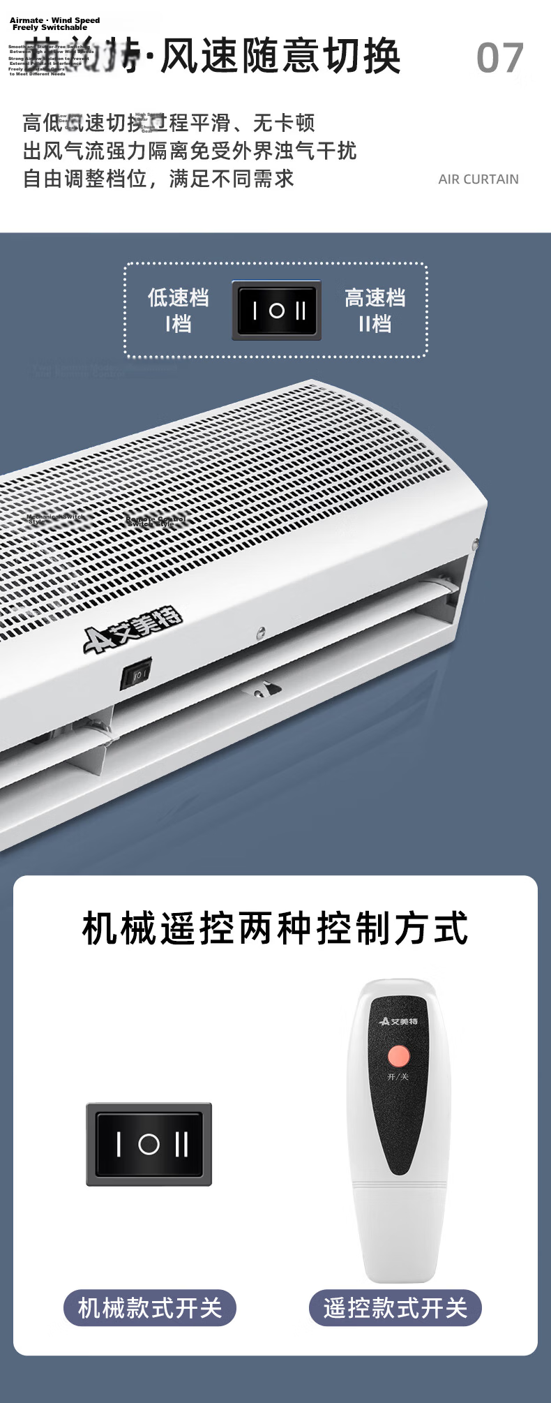Airmate 900mm Remote Control Air Curtain Commercial AFM3009-04R Wind Screen Air Door for Restaurants Shops Supermarket Entrance 7
