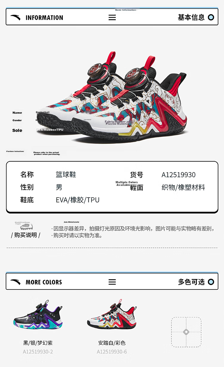 Anta Kids Boys Toddler 2026 Non-Slip Wear-Resistant Dial Reverse Scale Basketball Shoes A12639905 29