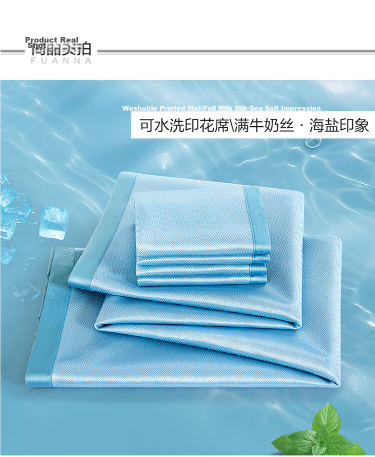 FUANNA Cooling Mat A-Class Milk Silk Printed Cool Ice Silk Mat Single Two-Piece Set Blue 1.2*2m [Washable] 12