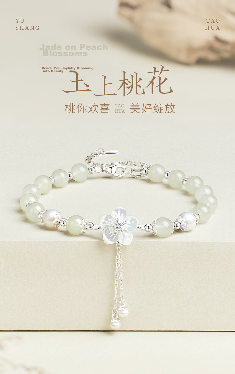 Yangchuang Fashion Hetian Jade Pearl Bracelet Women's 2026 New Peach Blossom Beaded Bracelet S925 Birthday Gift for Wife Girlfriend 1