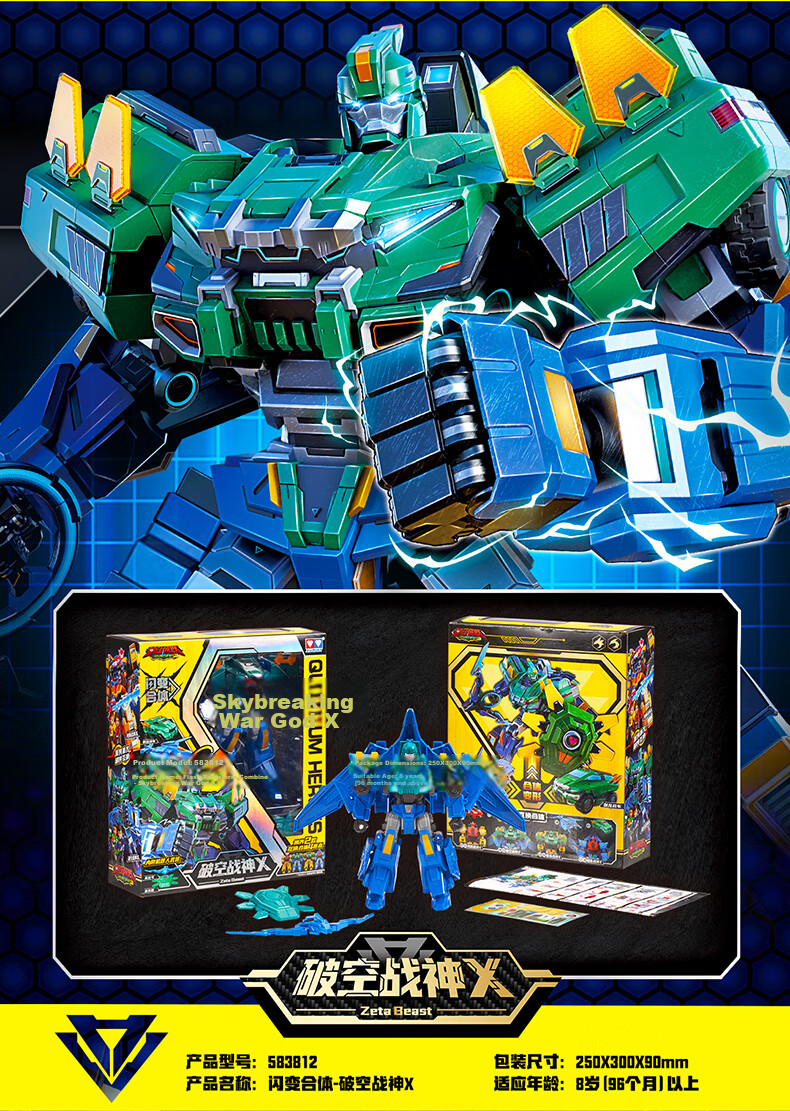 AULDEY Quantum Squad Transformable Robot Action Mecha Toy Flash Fusion - Supersonic War God X Kids Toy Gift 7