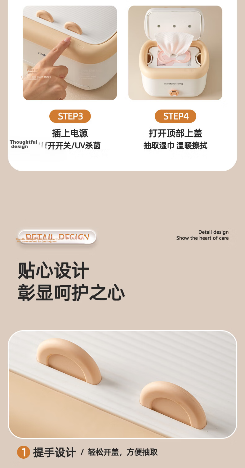 Xiaobeixiong Baby Wet Wipes Warmer Multifunctional UV Sterilization Heating Electric Warm Wet Wipes Box Thermostatic Box 15