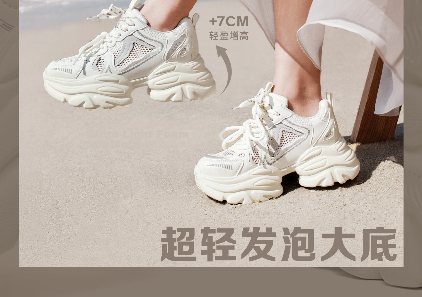 TATA Women's Summer Mesh Sports Shoes Thick Sole Breathable Dad Sneakers Off-White Size 39 6