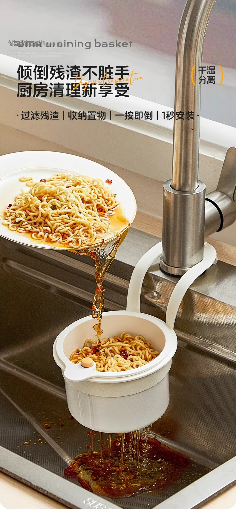 KATEI STORY Hanging Sink Draining Basket Kitchen Sink Food Residue Filter Fruit Washing Strainer Basket 2