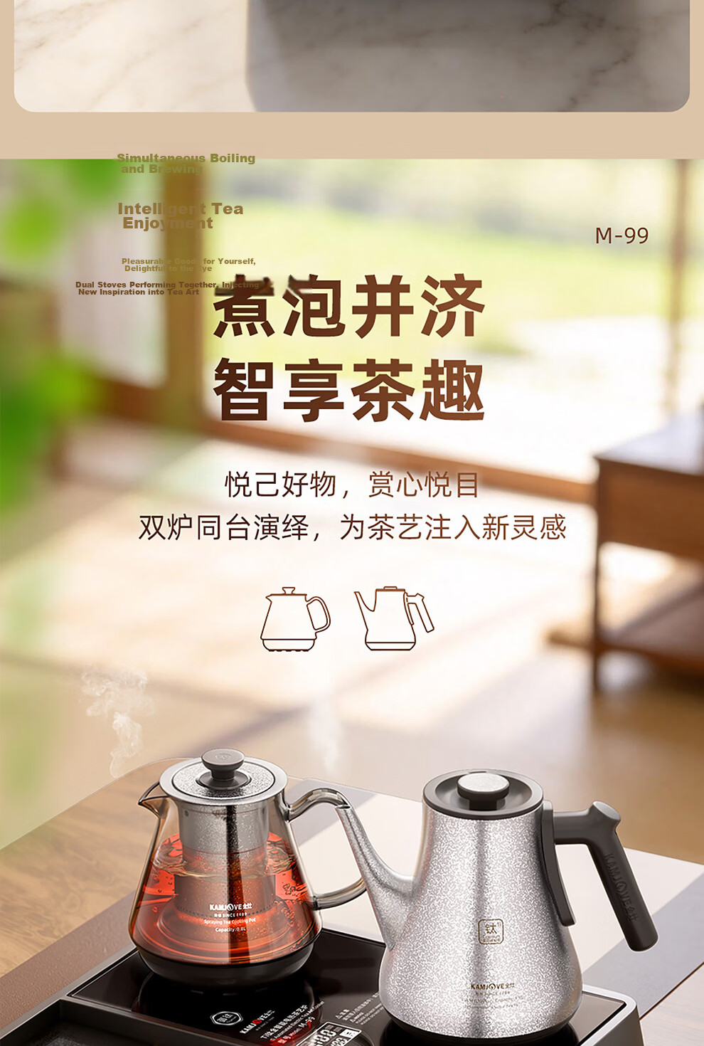 KAMJOVE Upgraded Automatic Water Supply Electric Kettle Pure Titanium Electric Tea Kettle Insulated All-in-One Fully Automatic Electric Kettle M-99 9