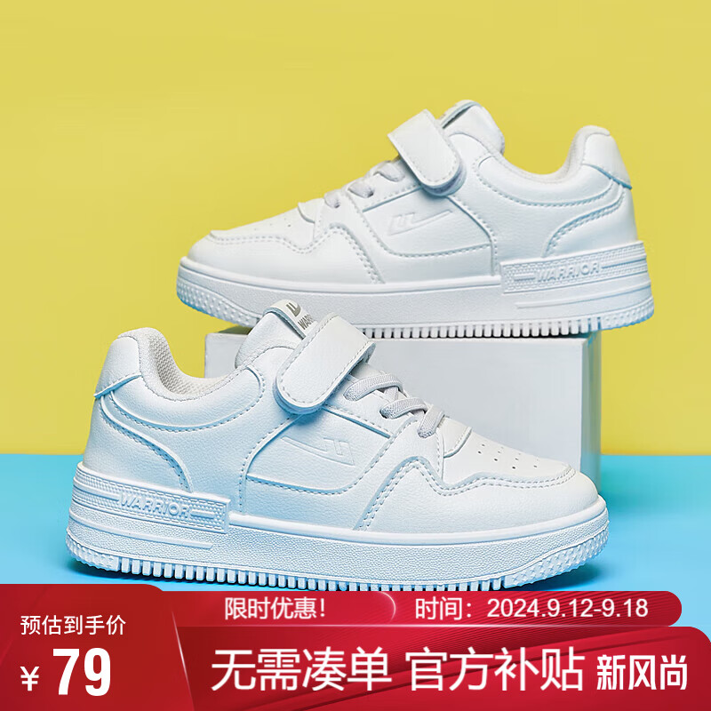 Warrior Children's White Sneakers, Boys' Casual Shoes, Girls' Skateboard Shoes, School Sports Shoes WZ(CL)-0238 White 37