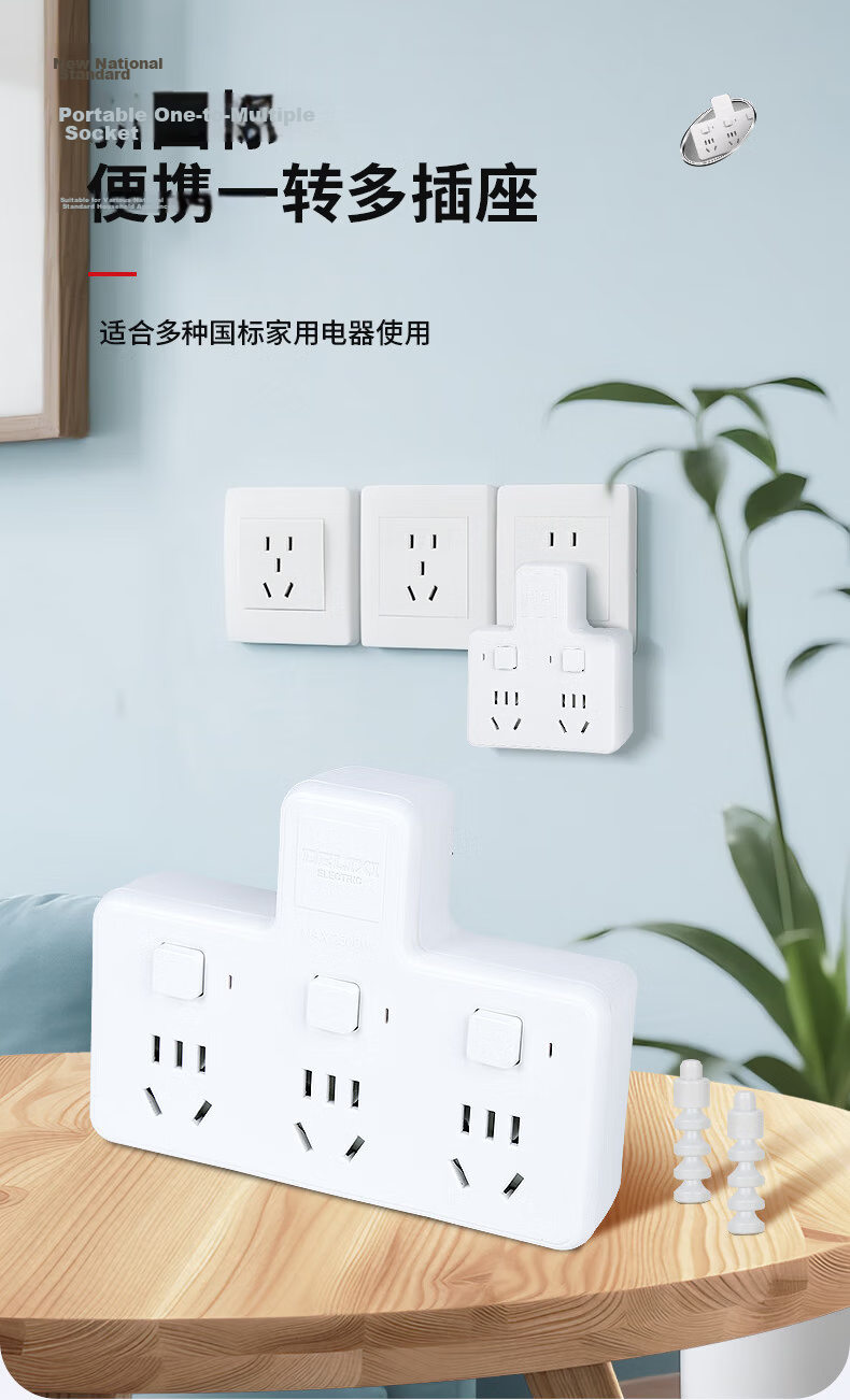 Delixi Electric Socket Power Converter Wireless Multi-Functional One-to-Three CDK603 2