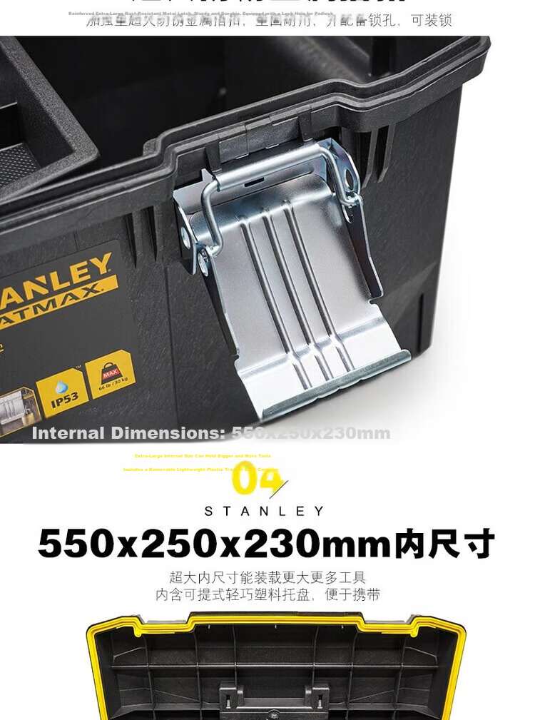 STANLEY FatMax Enhanced Plastic Toolbox 23-Inch 94-749-37 Imported 4