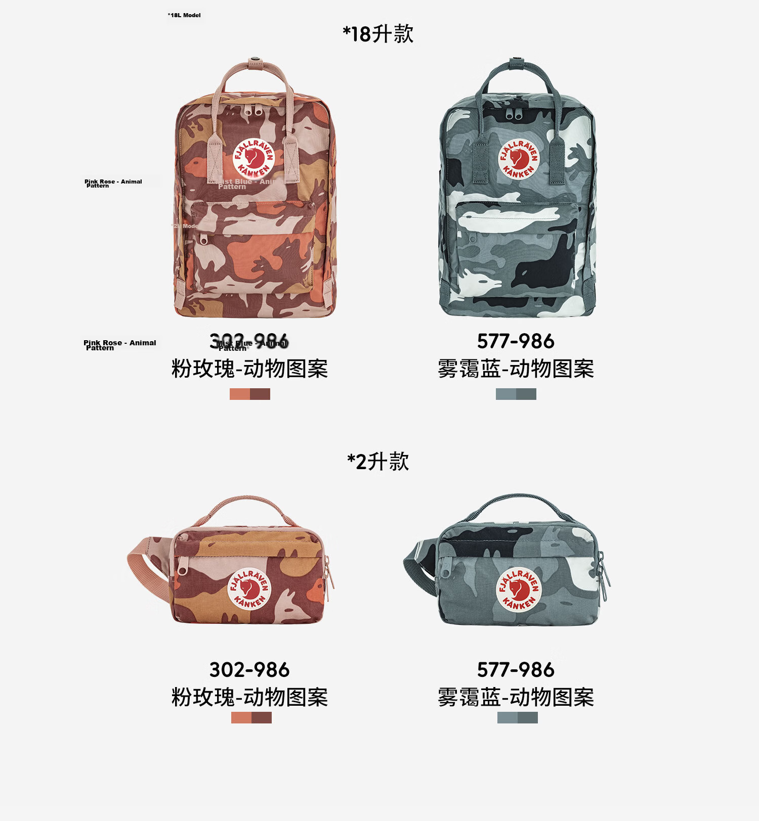 Fjällräven Kånken Animal Pattern Camouflage Art Backpack 23200357-302-986 Pink Rose 7L 10
