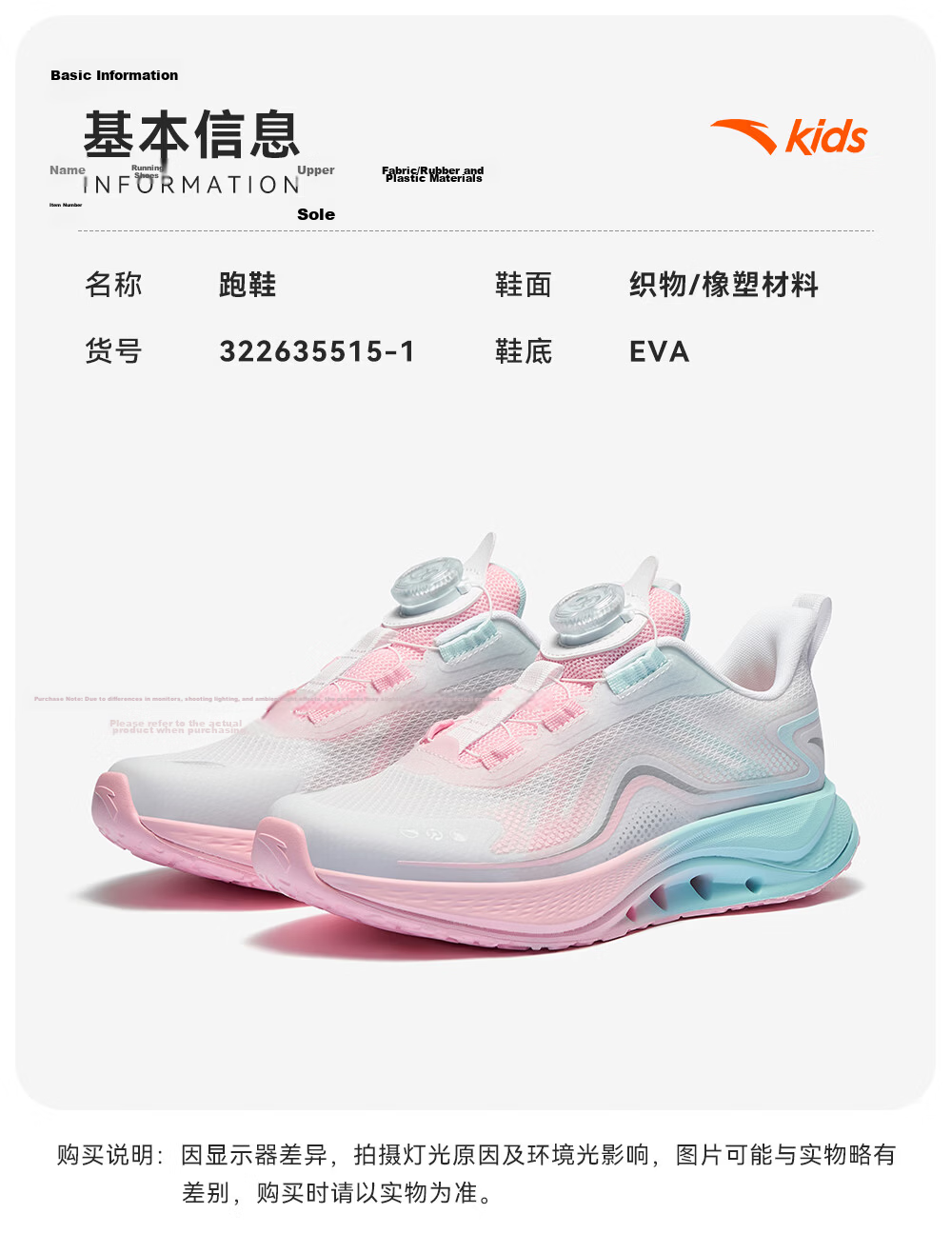 Anta Kids Arch Support 2 Sports Running Shoes 2026 Breathable Mesh Boys Girls Sneakers 21