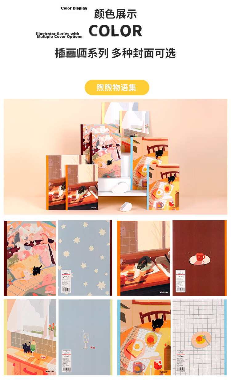 Kokuyo Softcover Notebook B5/40 Pages/8mm Ruled Illustrator Wireless Binding Writing Notebook Starry Story 4-Pack WCN-DNB54-J173 3