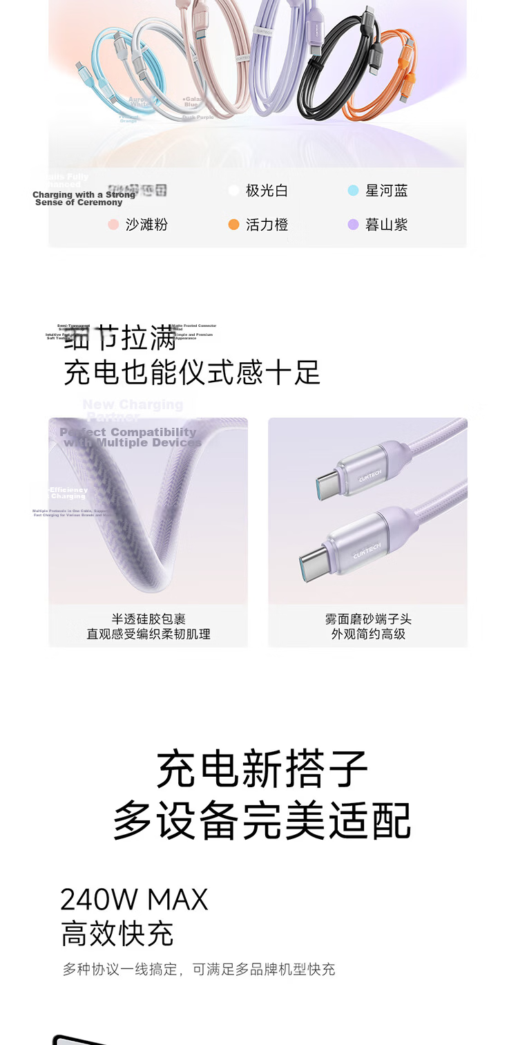 CUKTECH CoolState CP Skin-Friendly Silicone Braided 6A Type-C Charging Cable 240W High Power CTOC Fast Charge Compatible with Apple Xiaomi Huawei Phones and Laptops 0.5m 7