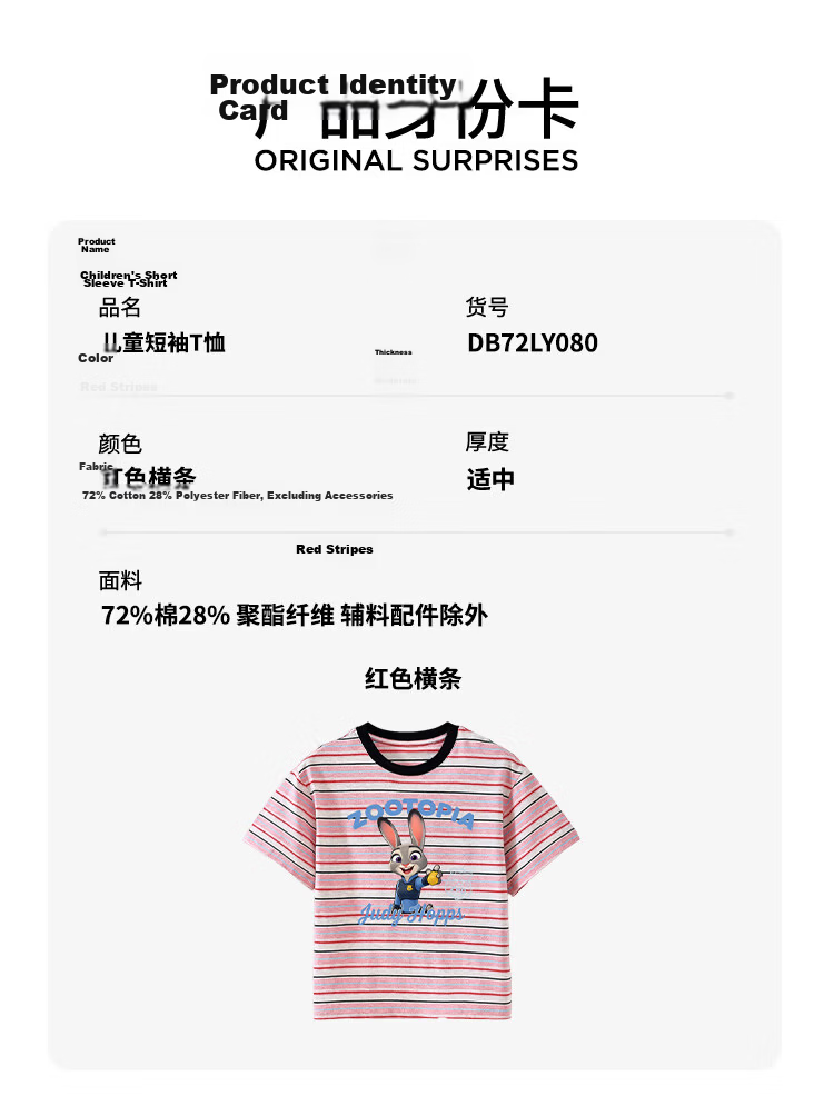 Disney Zootopia Girls' Short Sleeve T-Shirt Judy Print Cotton Pink Size 110 15