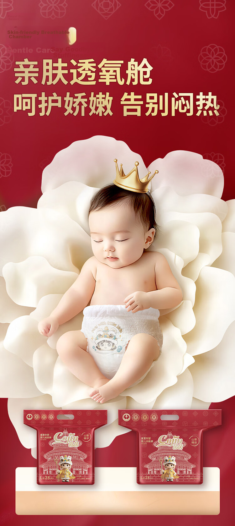 Cojin Royal Gaze Baby Diapers L Size 28 Pieces Ultra-Thin Breathable Unisex Night Use 1