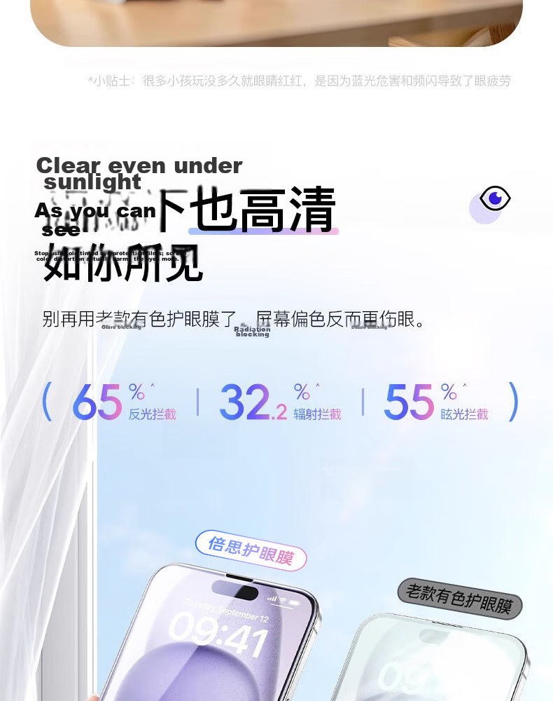 Baseus Eye Protection Film [AR Eye Comfort Myopia Prevention] Compatible with iPhone 17/16 Pro Tempered Glass Screen Protector for Apple 17/16 Pro, HD Anti-Shatter Dust-Free Warehouse, 2-Pack 23