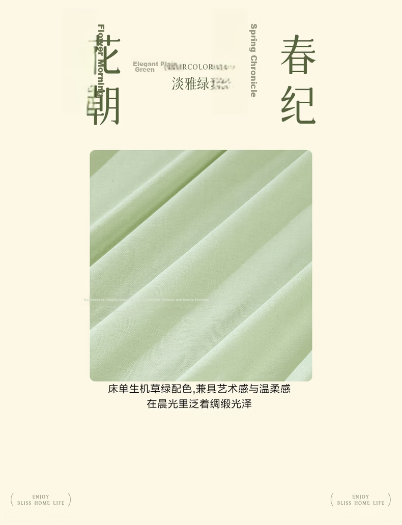 Bellees Pure Cotton Bed Sheet Bedspread 100% Xinjiang Cotton Class A Single Bed Sheet 1.5x2m 240x245cm 4