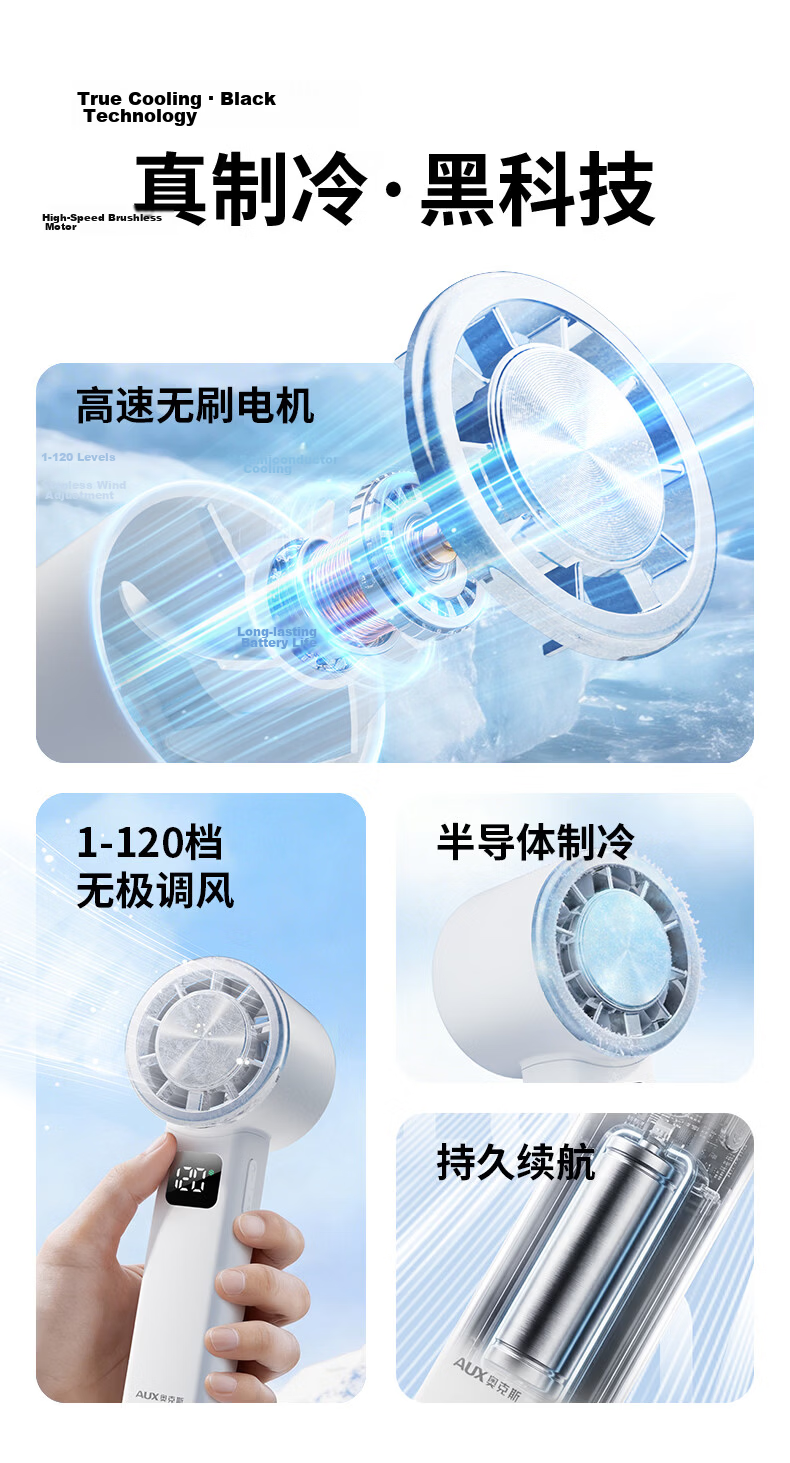 AUX Handheld Fan Semiconductor Cooling Portable USB Rechargeable Long Battery Life Small Outdoor Cooling Fan 5