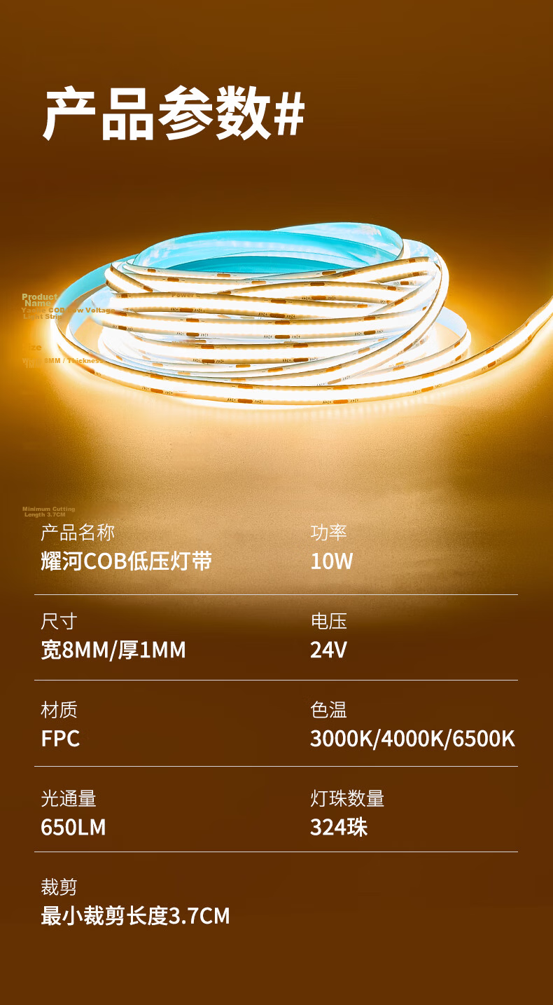 Sanxiong Aurora COB LED Strip 24V Low Voltage Ultra-Short Cuttable Linear Light Flicker-Free Ambient Light 10W Warm Yellow 19