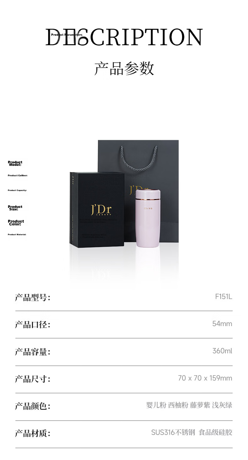 J'DR Vientiane Premium Series Insulated Bottle High-Value 316 Stainless Steel Gift Box F151L - Grapefruit Pink 360ml 15