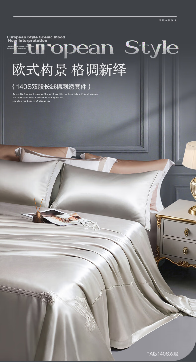 FUANNA Premium 4-Piece Bedding Set 140s Double-Ply Long-Staple Cotton Sateen Sheet Set Single/Double Duvet Cover 203x229cm 1