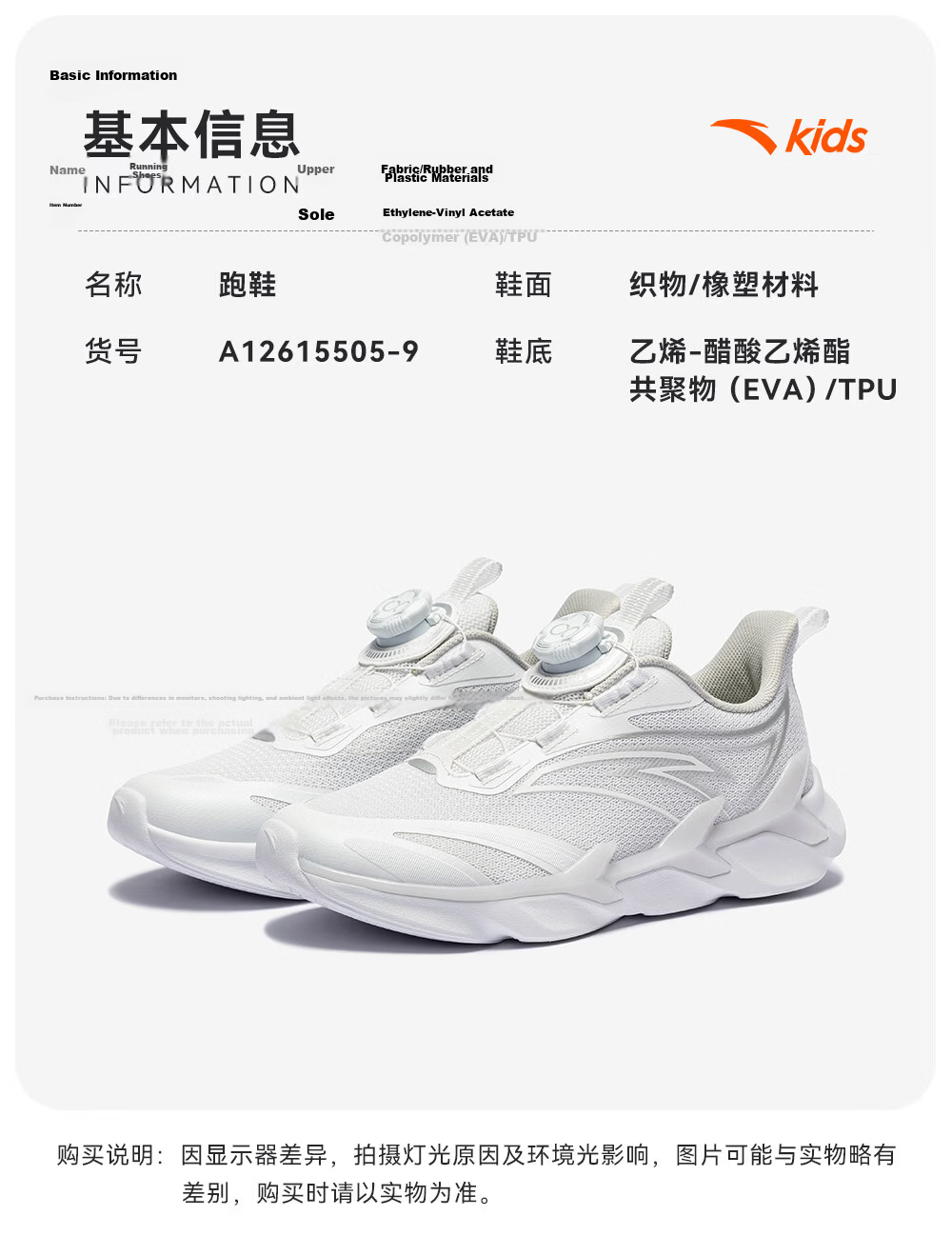 Anta Kids Bow Speed 2.0 Boys Running Shoes 2026 Professional Running Shoes Student Training Dial Children's Shoes A12615505H 21
