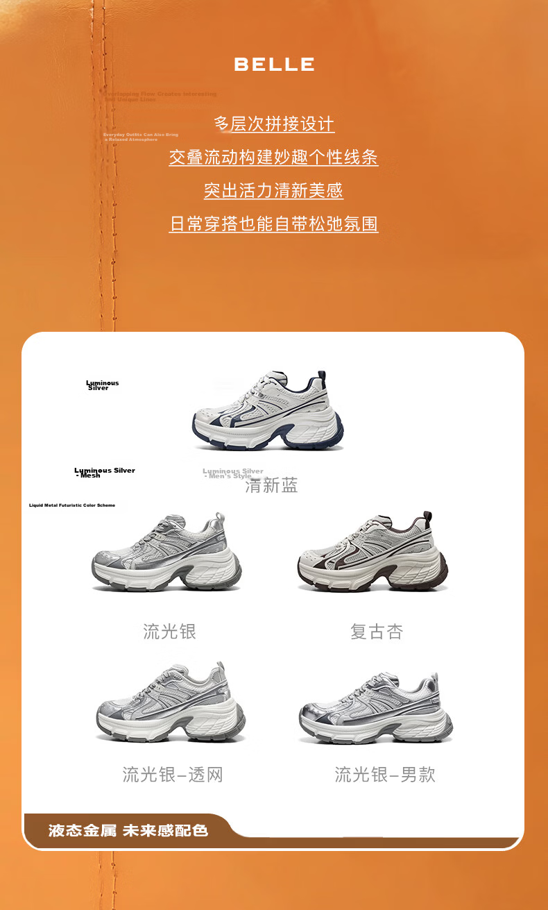 Belle Qixi Gift Yun Whale Dad Shoes Couple Style 26 New Casual Height Increasing Shoes JD018 Luminous Silver - Breathable Version Size 34 2