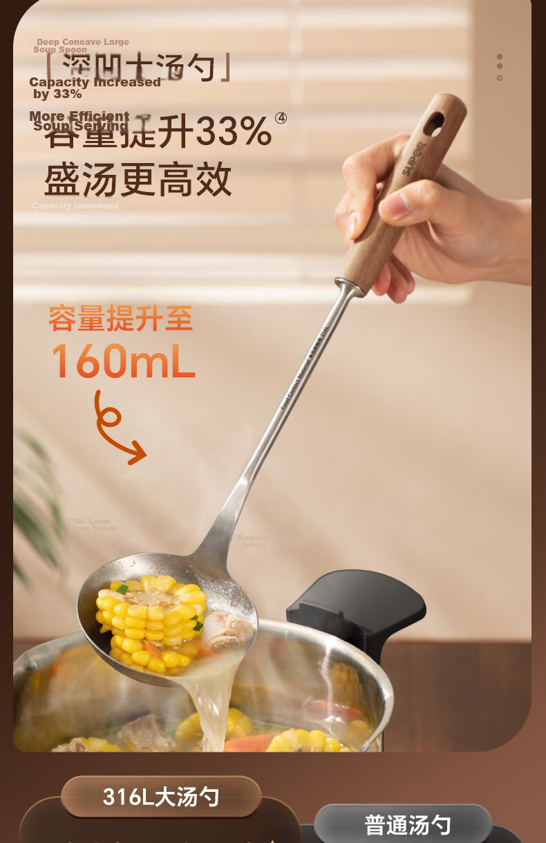 SUPOR Wenge Wood Handle 316L Stainless Steel High-Temperature Resistant Large Strainer Spoon with Smooth Drainage and No Water Accumulation 9