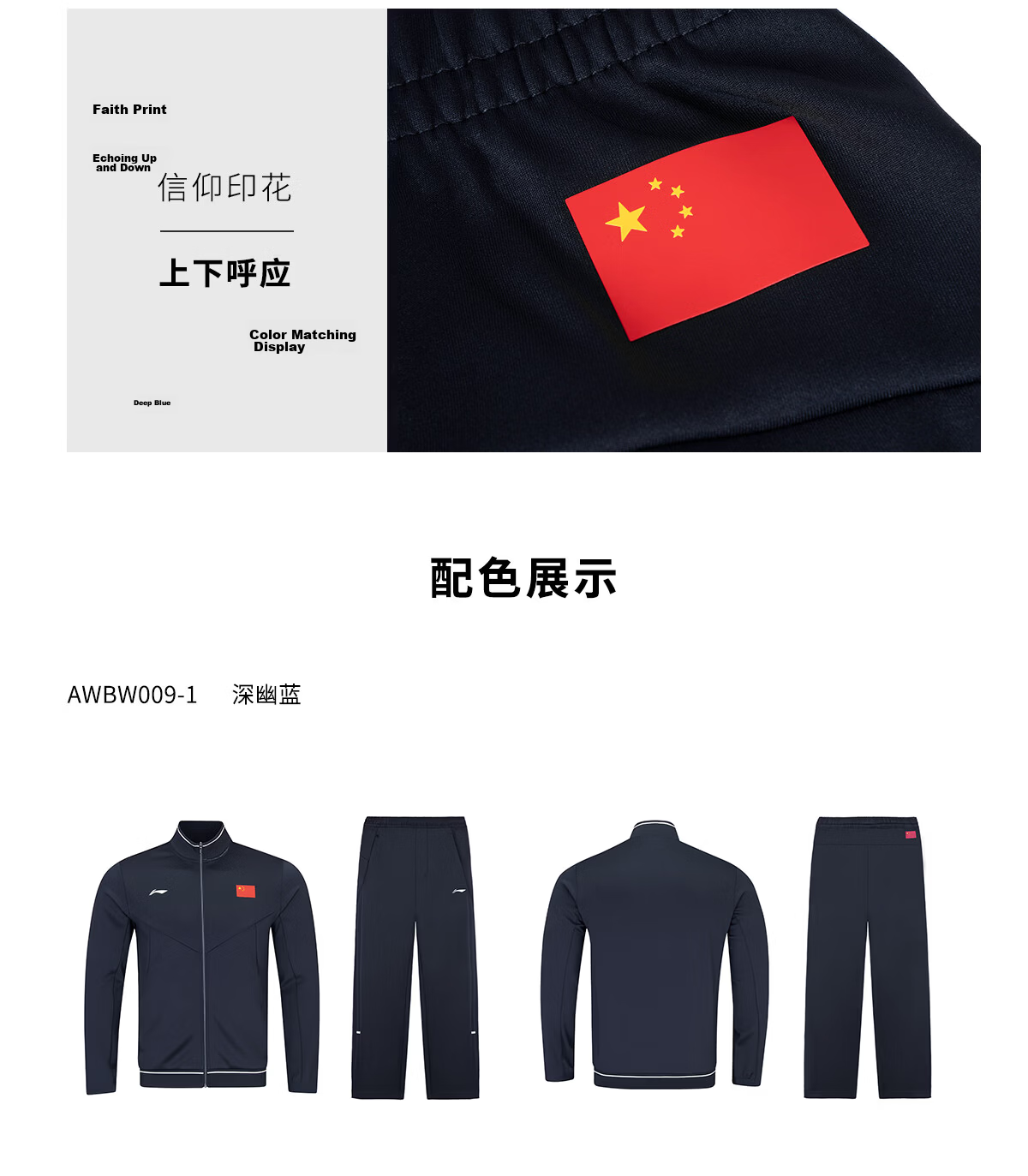 Li-Ning Glory Sponsored National Flag Logo Men's and Women's Administrative Business Zip-Up Hoodie Long Sleeve Tracksuit National Team Champion Edition 10