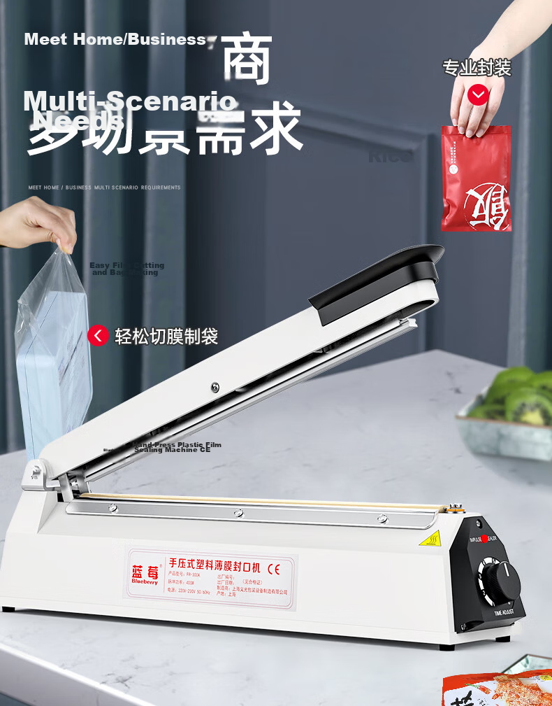 Blueberry Handheld Sealing Machine for Plastic Film Open Bags, Sealing And Packaging Machine FR-300A (Sealing Width: 2.8/5mm) 6