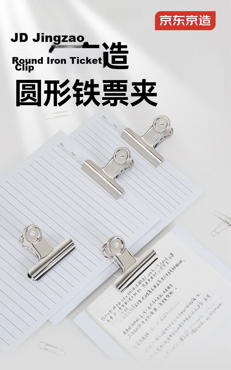 JD Jingdong Jingzao 145mm Large Mountain-Shaped Metal Ticket Clip Document Folder Clipboard Financial Document Clip Office Supplies 3pcs/Bag JD3107 1