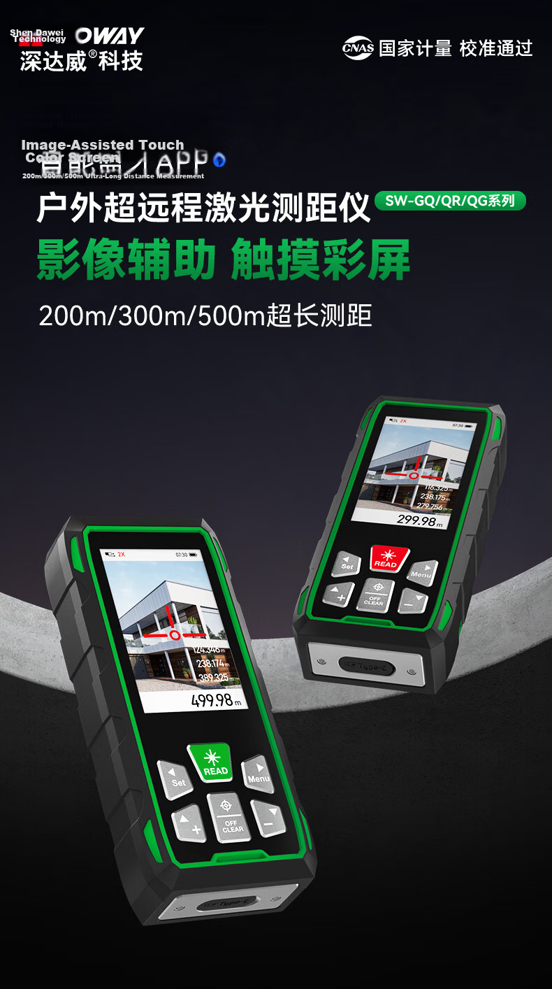 SNDWAY Laser Distance Meter Outdoor High-Precision Camera Laser Ruler Infrared Electronic Measuring Device SW-GQ300 3