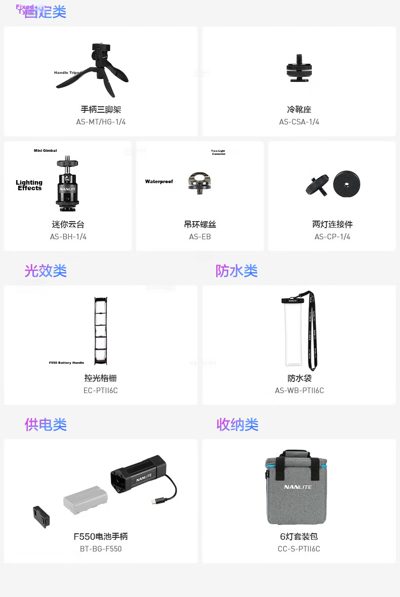 NANLITE PavoTube II 6CP RGB Tube Light Live Streaming Ambient Fill Light Outdoor Portable Pocket Soft Handheld LED Photography Light 8