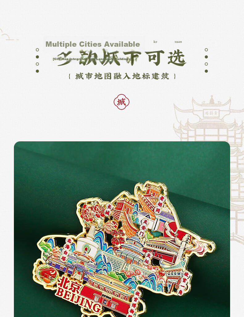 Little Carver Chinese Map Metal Refrigerator Magnet Shanghai Travel Souvenir City Landmark Collection Xi'an Beijing Forbidden City Nanjing Museum Cultural Creative Gift for Classmates Birthday 13