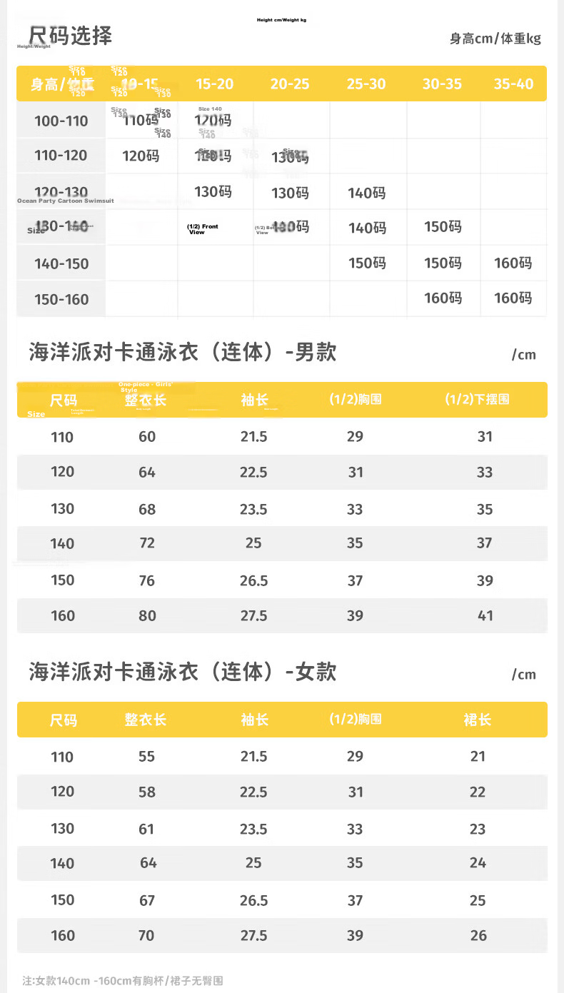 Lemon Baby Kids Swimsuit Boys One-Piece Girls Two-Piece Swimwear Set Cute Baby Sun Protection Swimwear 24