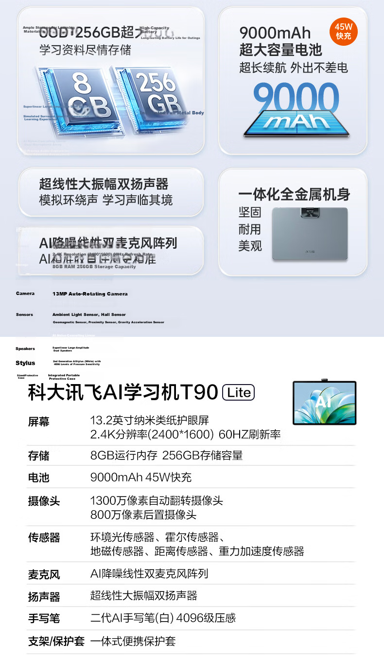 IFLYTEK Flagship AI Learning Machine T90 Lite 13.2-inch Nano Paper-like Ultra-clear Eye Protection Screen 1-on-1 Precision Learning Hyper-realistic AI Teacher BBC Original Animation 8+256GB 22