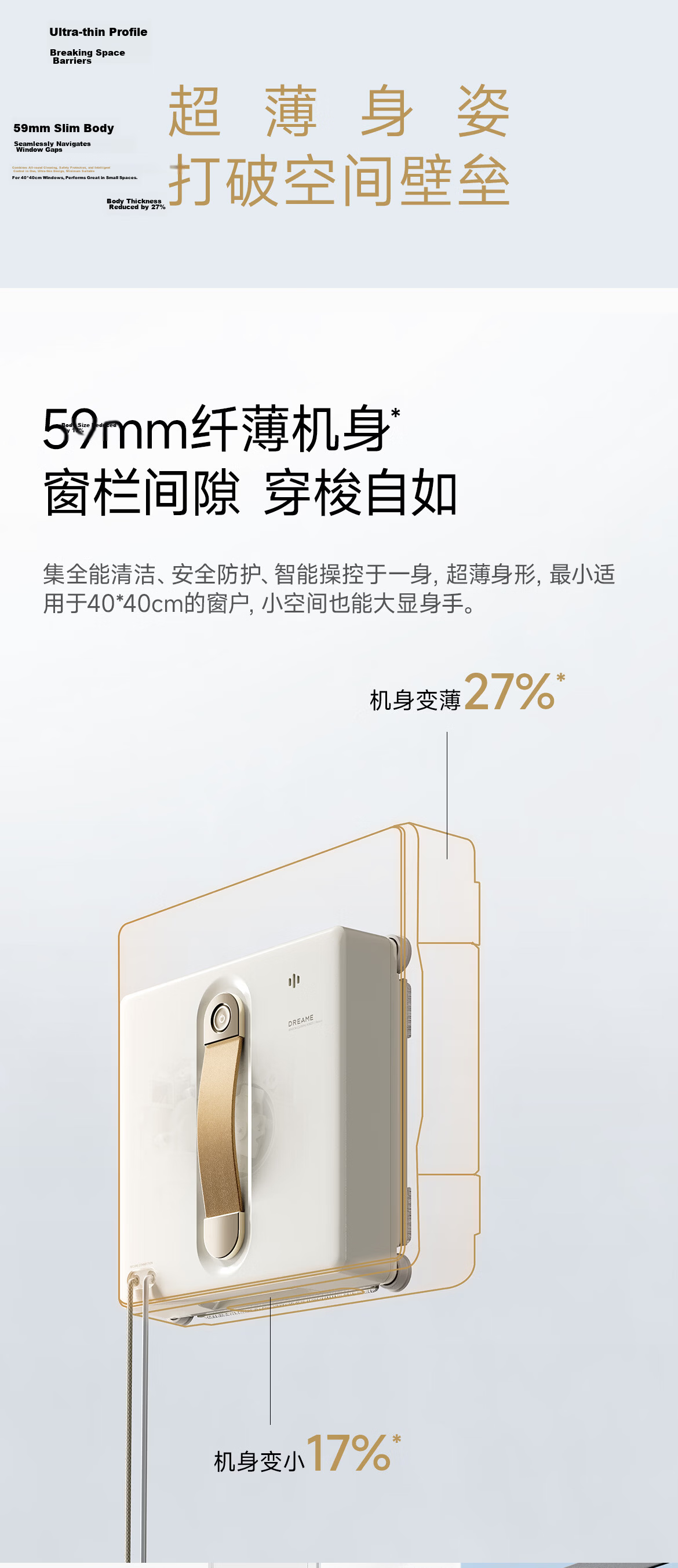 Zhuimi [C Ronaldo Endorsed] C1 Nano E Window Cleaning Robot, High-Rise Fall Prevention Glass Cleaner, Automatic Glass Cleaning Intelligent Window Cleaning Device 6