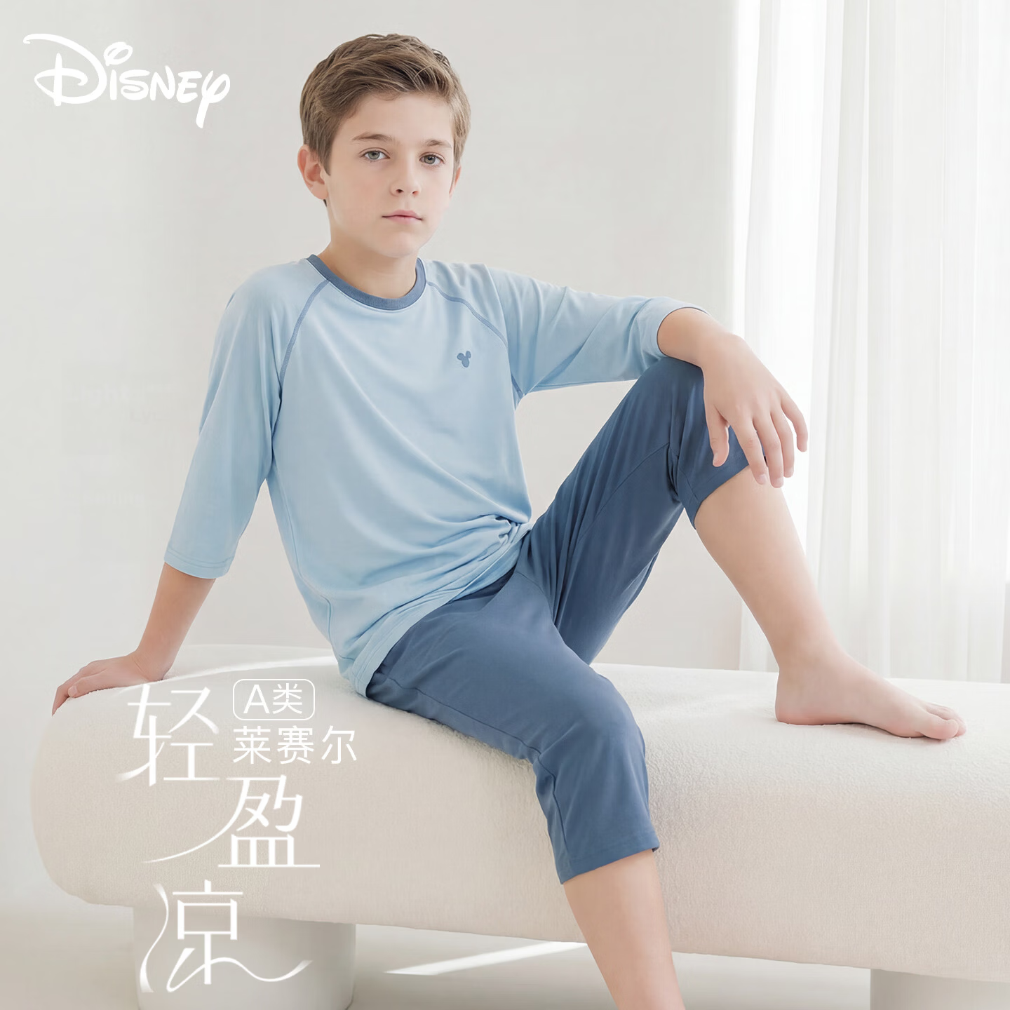 Disney Boys' Laisel Summer Thin Ice Silk Pajama Set Large Kids Air Conditioning Homewear L0164 Blue 140