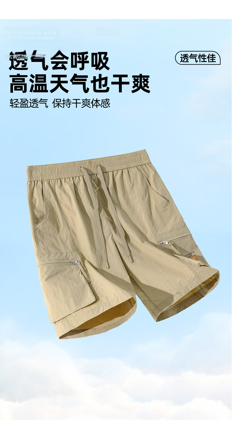 Baleno Men's Original Yarn Sun Protection Pocket Work Shorts Summer Cool Breathable Ice Feel Skin-Friendly Trendy Fashion Shorts 29