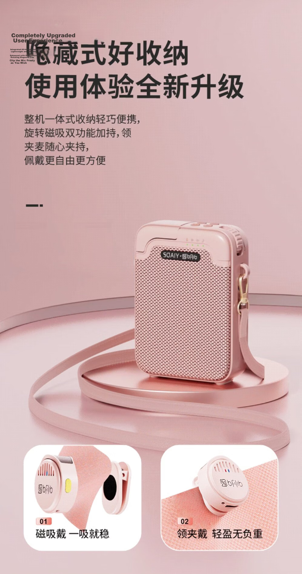 BFB KY02AIR Little Bee Amplifier Wireless Lavalier Microphone Teacher Teaching Anti-Howling Portable Bluetooth Speaker Pink 3