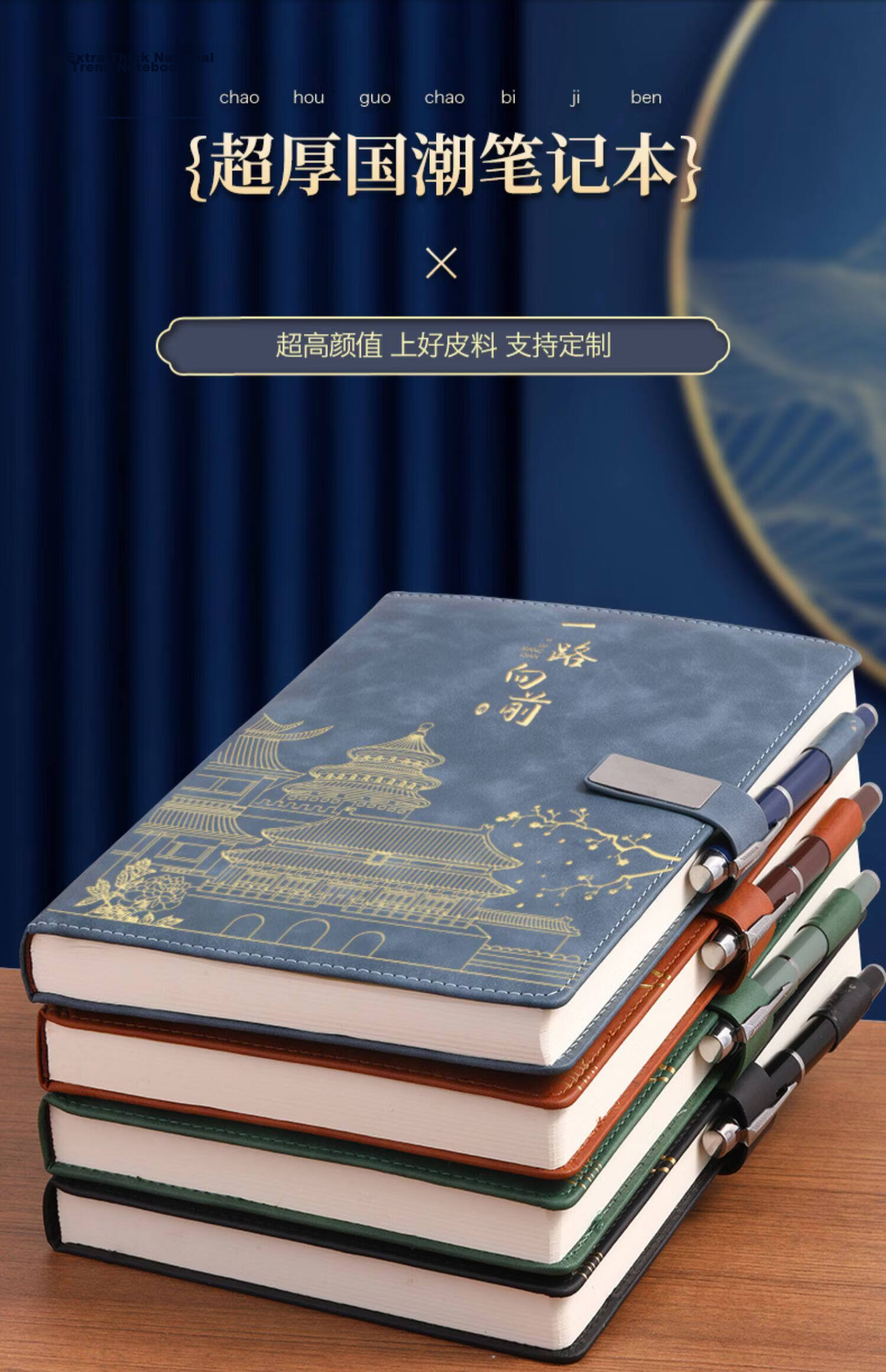 Rouwen New Stylish Notebook Stationery High-Value Guochao Palace Museum Cultural Business Thickened A4 Meeting Notes B5 Extra Thick Skin-Texture Leather Office Supplies Customizable 3