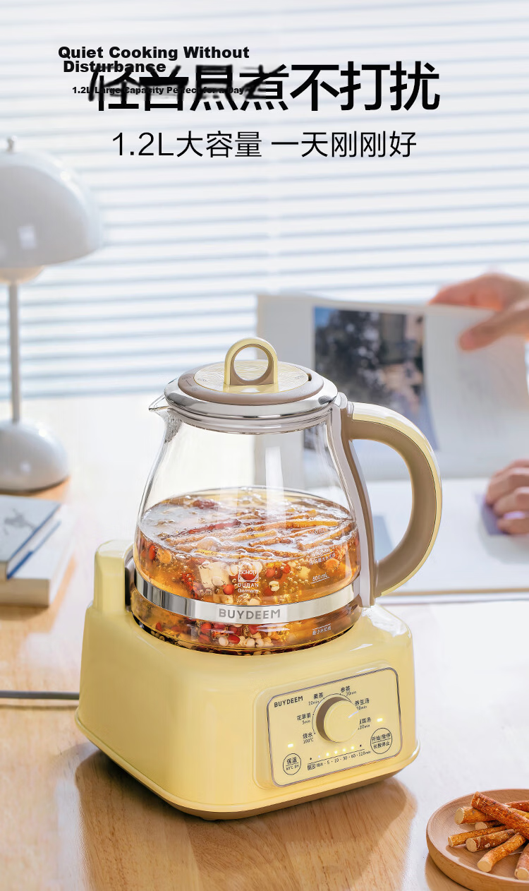 Buydeem FK551 Health Pot All-Glass Electric Kettle Multi-Functional Stewing and Tea Brewing Kettle Office Home Constant Temperature Kettle Light Yellow 15