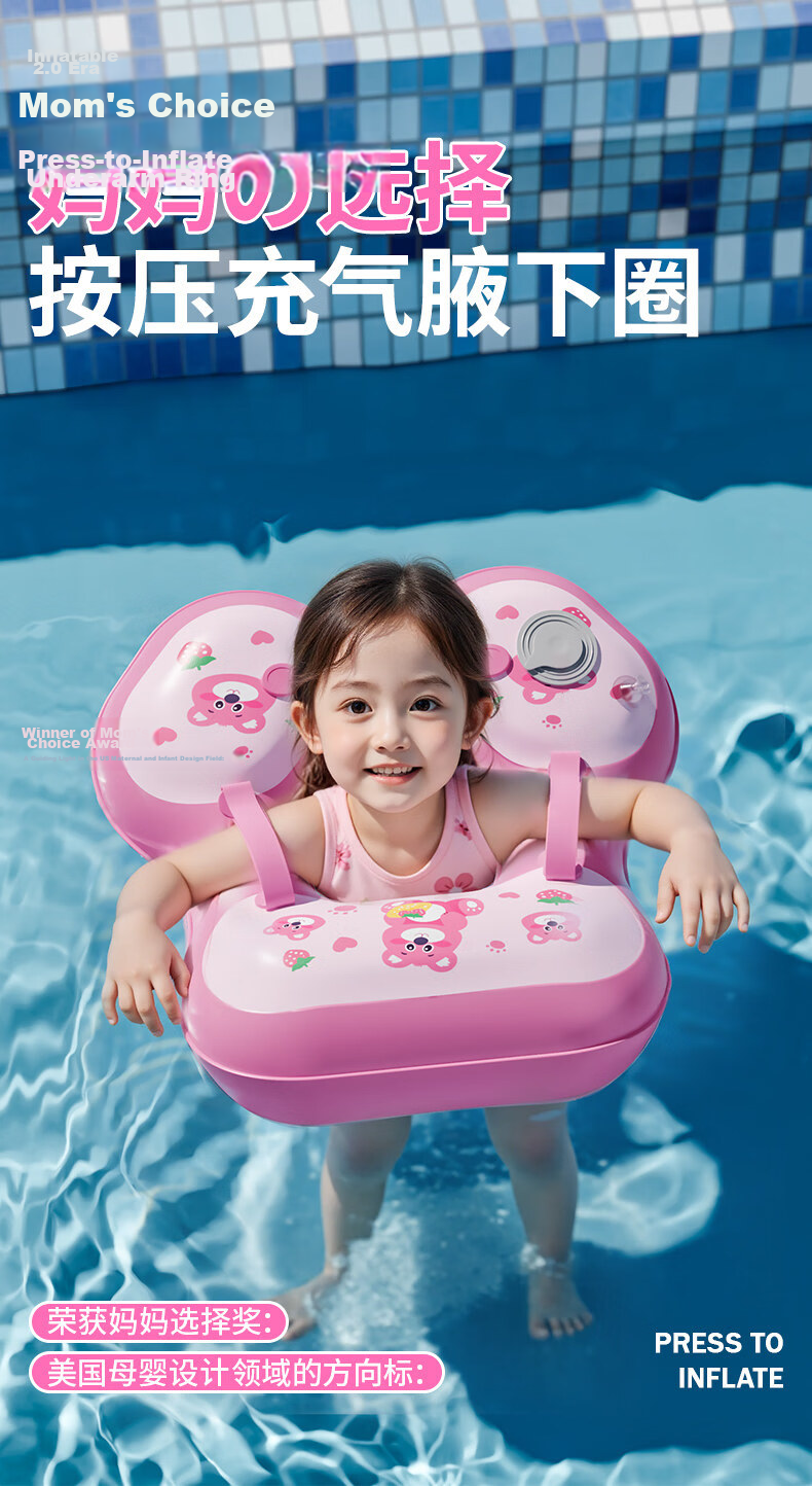 COOKSS Kids Inflatable Underarm Swimming Ring Baby Press-to-Inflate Bath Float Cartoon Life Buoy 1