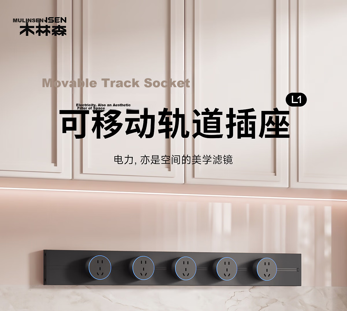 MULinsen Track Socket Movable Wall Track Socket 50CM + 5 Five-Hole Gray Surface Mounted Sliding Track Socket JC Series L1 1